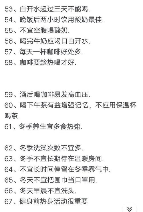 生活小常识高中生