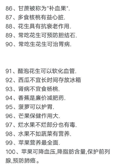 生活小常识高中生