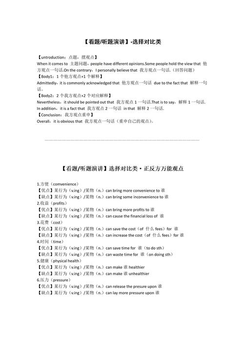 多邻国看图作文,多邻国看图写作模板
