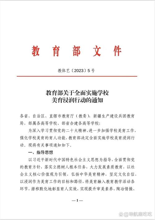 教育部的新政策