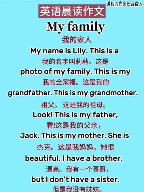 口语介绍家人，口语介绍家人英语