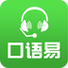 在线口语最贵，在线口语哪家好
