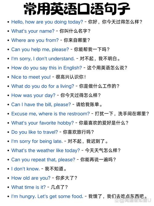 与外教交流的简单口语，与外教交流的简单口语有哪些