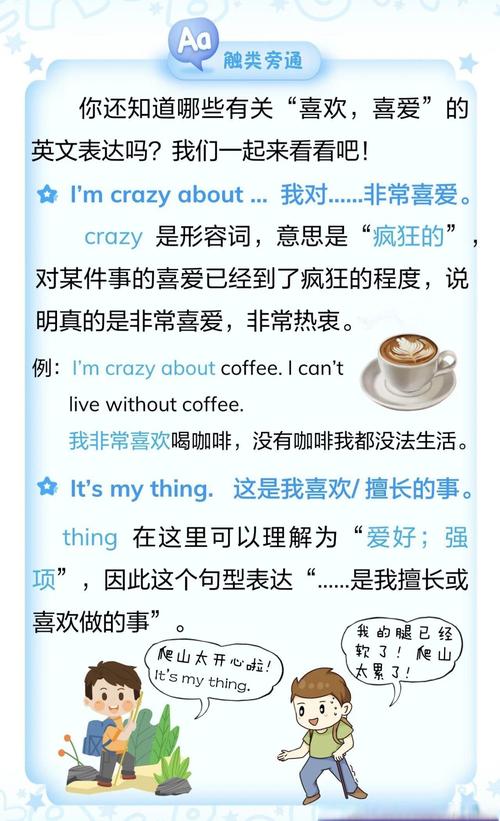 体育口语问答，体育口语问答题及答案