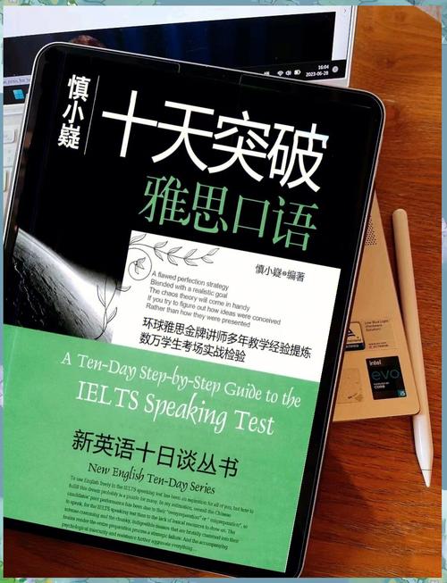 慎小嶷 留学口语，慎小嶷口语预测