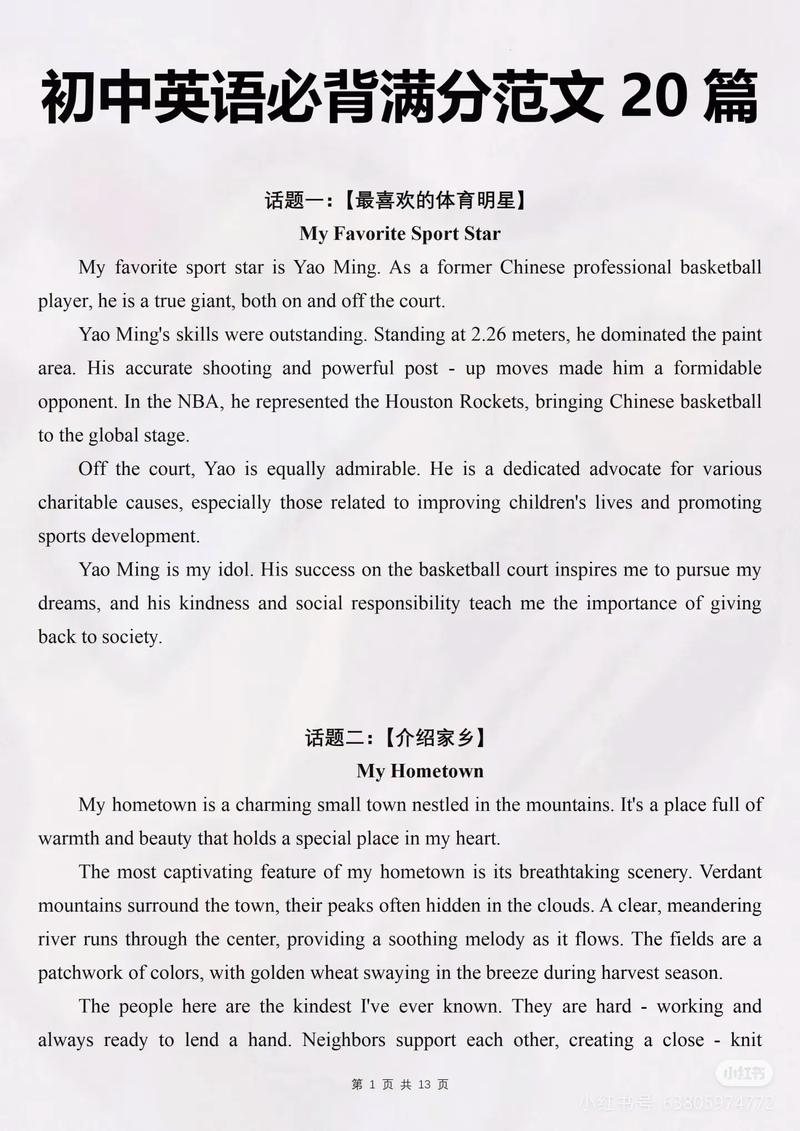 中考英语作文文体，中考英语作文文体有哪些