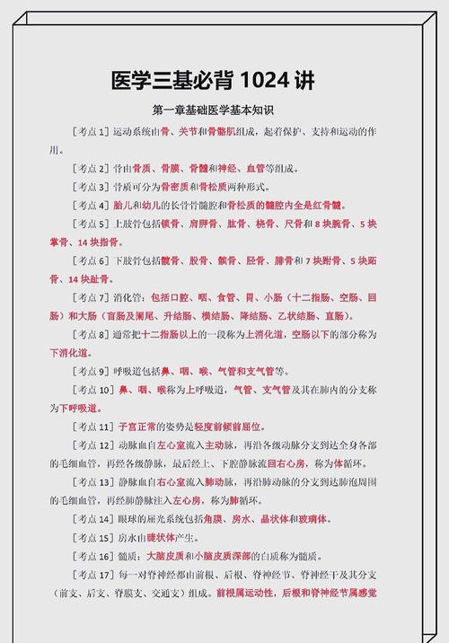 关于医院的基本常识