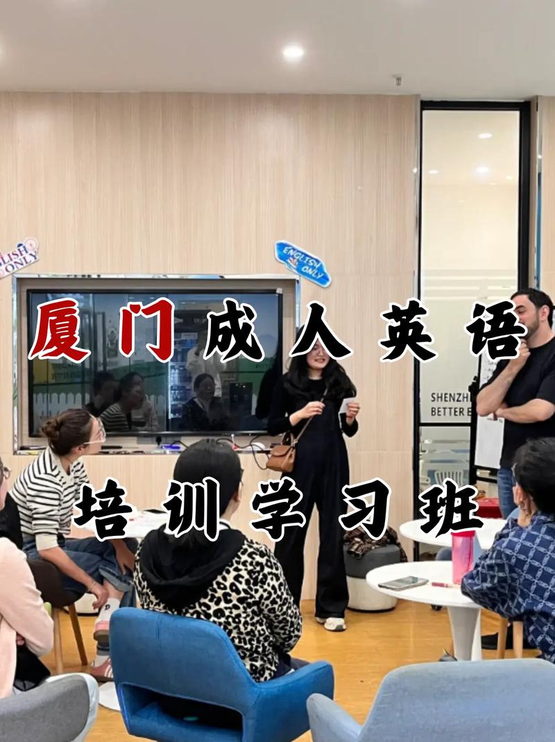 厦门英语培训机构口语