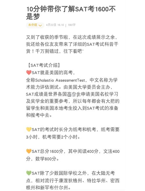 sat作文考得差，sat写作分数低会影响申请吗