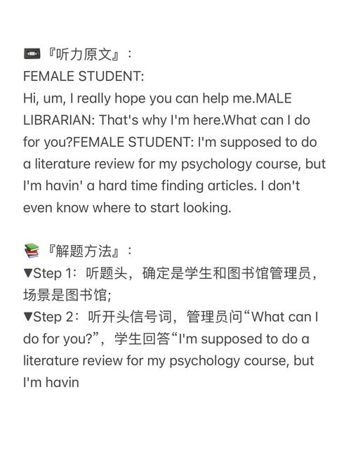 口吃 托福口语，托福口语训练 提升篇