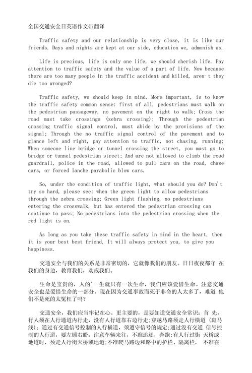 无人驾驶利弊英语作文，无人驾驶的利弊英语作文