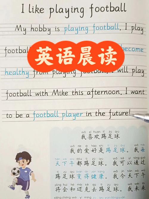 足球赛作文英语作文，足球赛作文英语作文怎么写