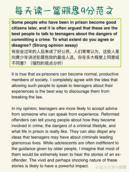 犯罪细节雅思作文，犯罪话题雅思作文