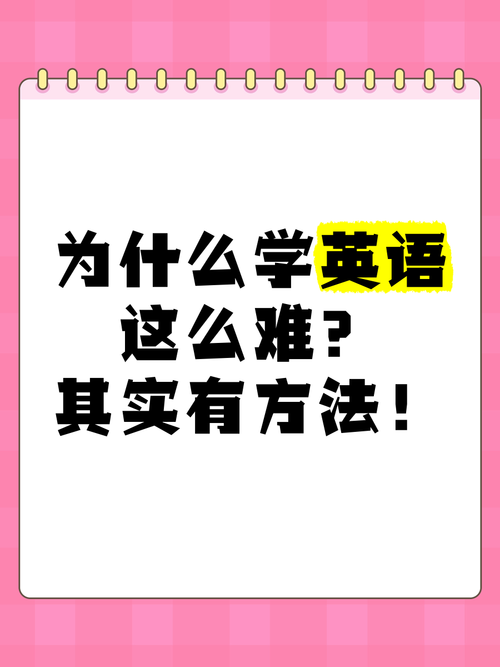 学英语口语难吗，学英语口语难吗知乎