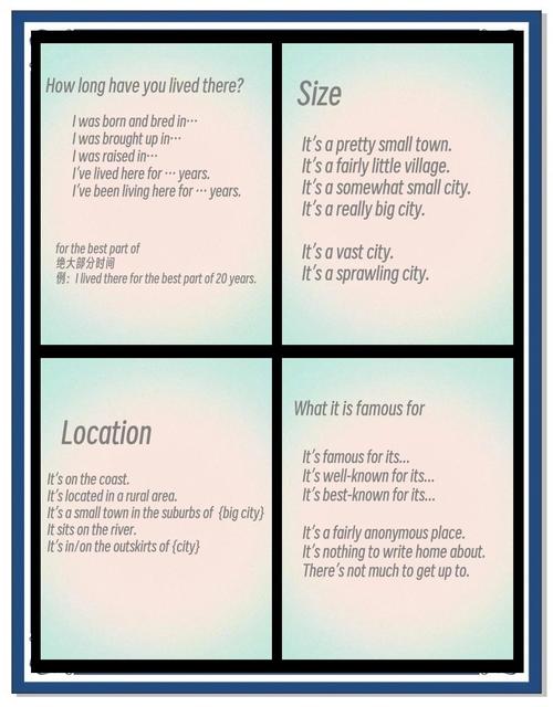 描述家乡雅思口语，描述家乡雅思口语的句子