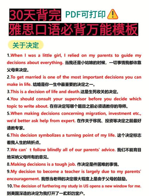 雅思口语指导，雅思口语指导pdf