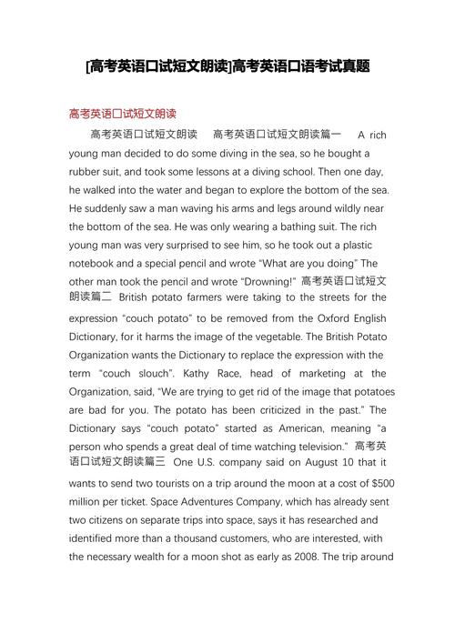 英语口语朗诵文章，英语口语朗诵文章范文