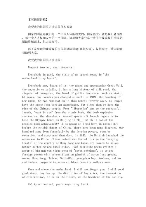 英语口语朗诵文章，英语口语朗诵文章范文