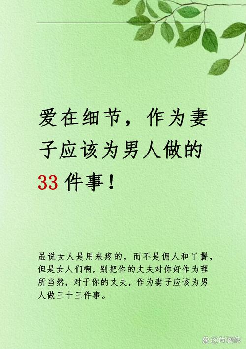 做媳妇应该知道的常识