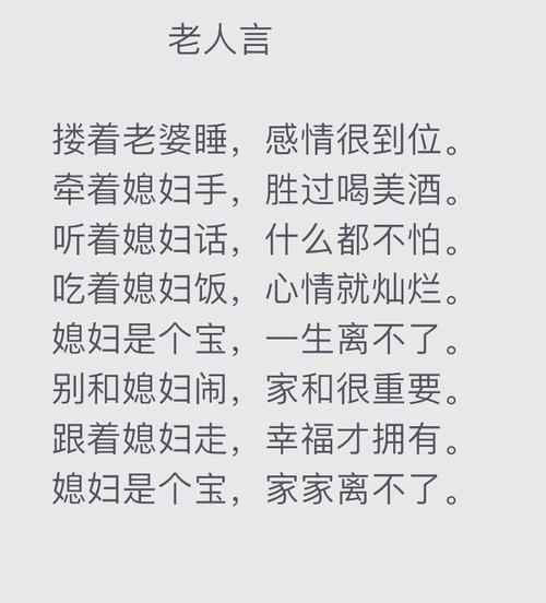 做媳妇应该知道的常识