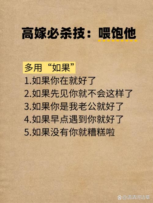 做媳妇应该知道的常识
