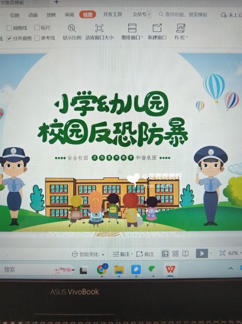 校园反恐安全教育