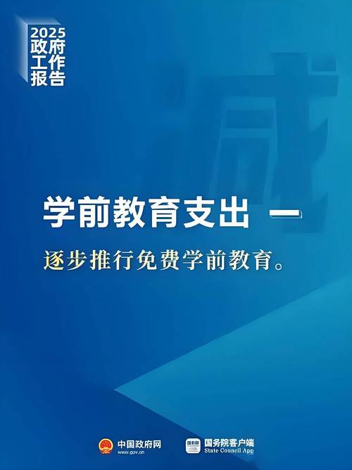 学前教育政策法规汇总
