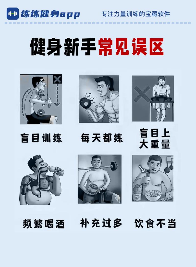 有哪些错误的健康常识