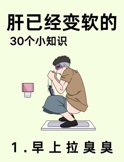 肝硬化常识 教你 三招
