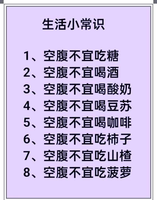 生活小常识文章带图片