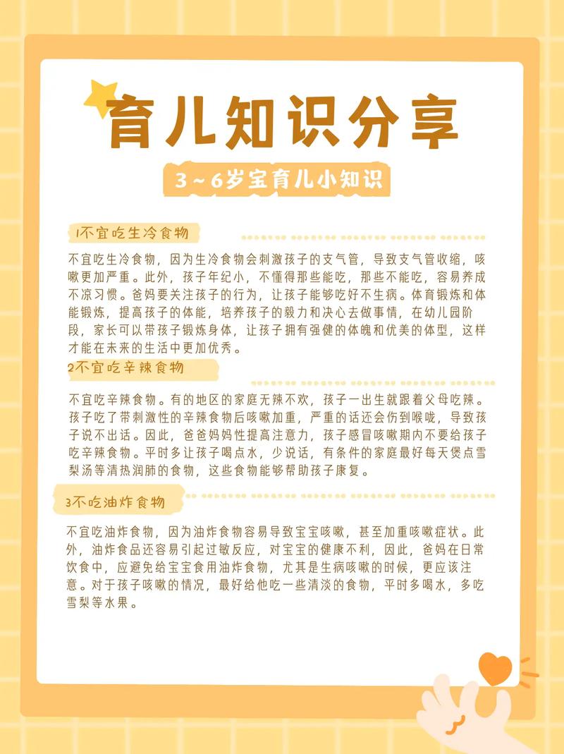 幼儿园科学育儿常识