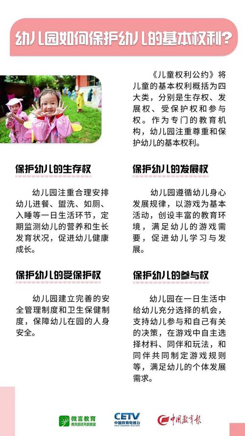 幼儿园科学育儿常识