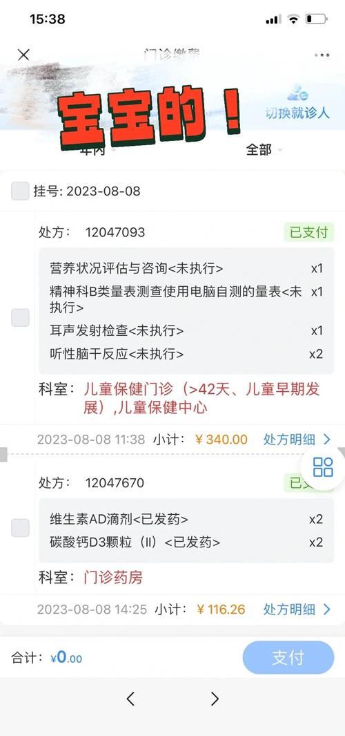 常识市妇幼保健医院