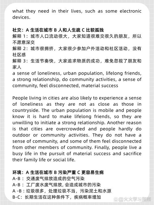 观点类雅思作文