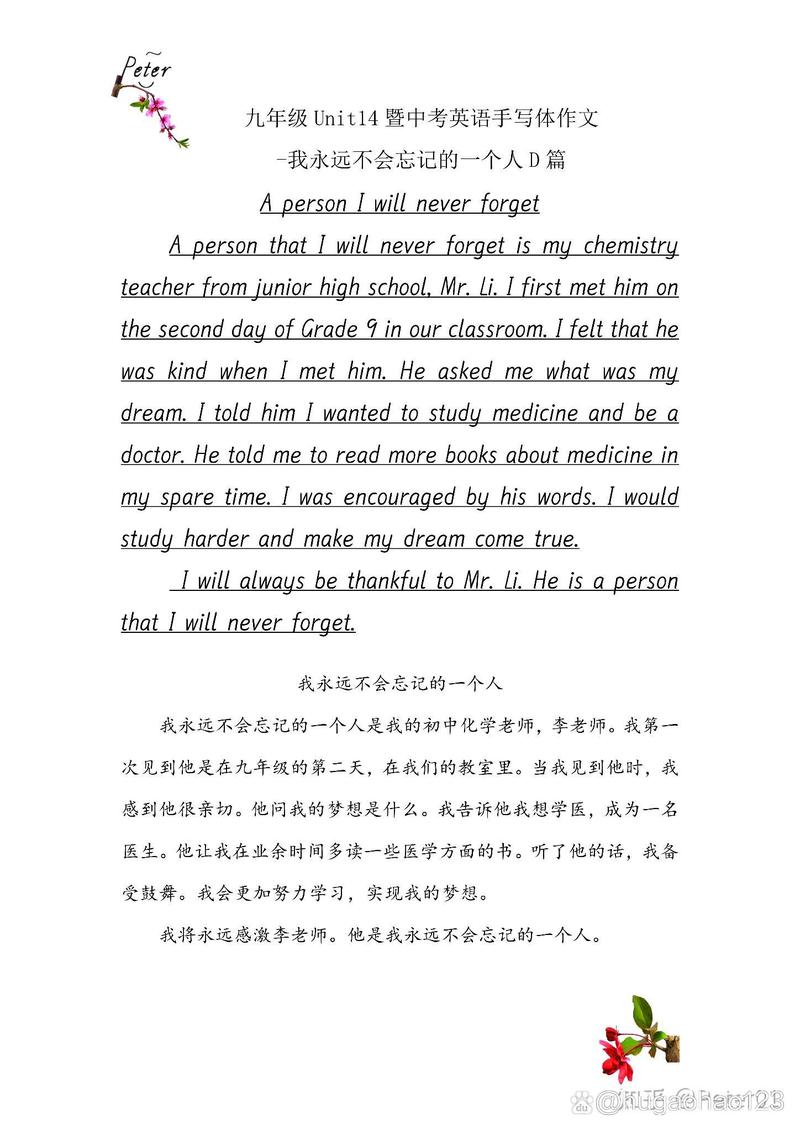 不放弃英语作文