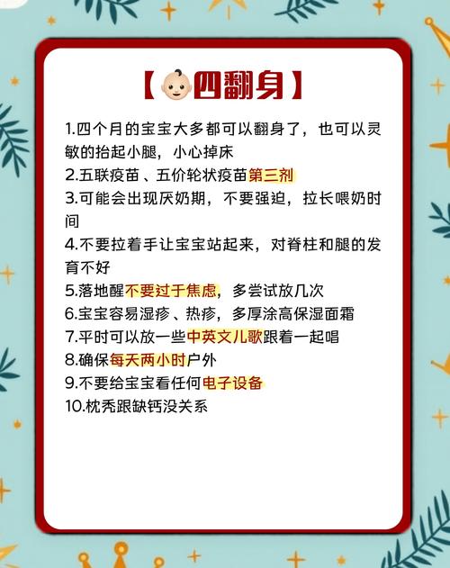 关于幼儿护理常识有哪些