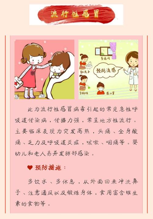 秋季婴儿预防疾病小常识