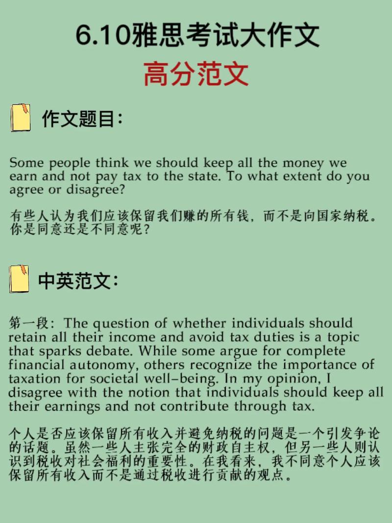 雅思大作文离题