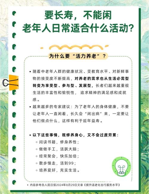 给老人的生活常识普及