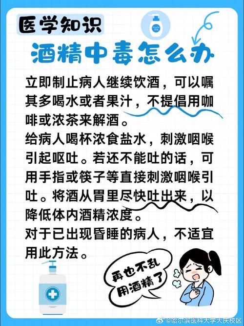 身边故事中的医学常识