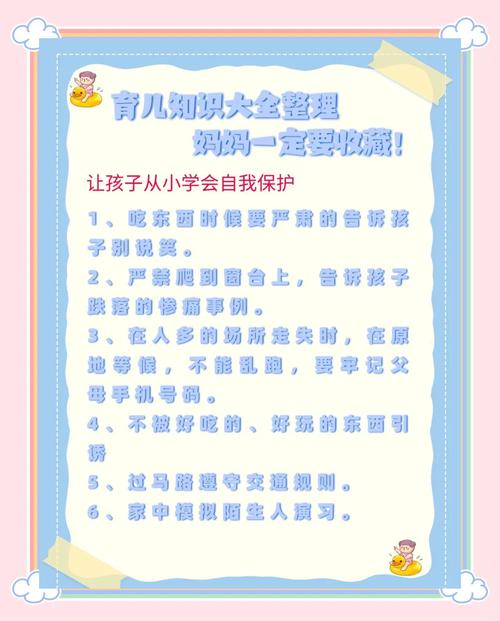 幼儿科学育儿常识