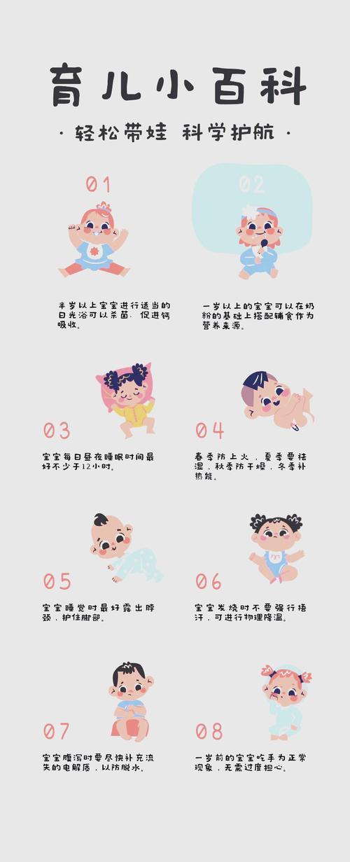 幼儿科学育儿常识