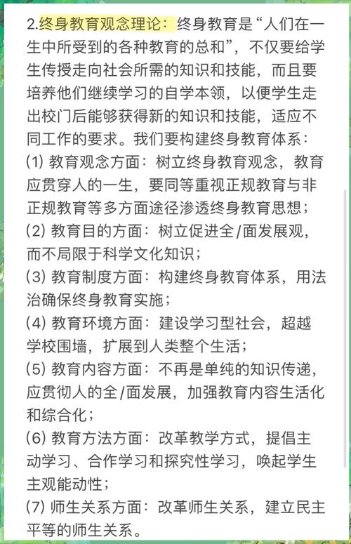 对教育政策法规的看法