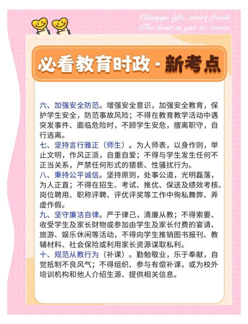 对教育政策法规的看法