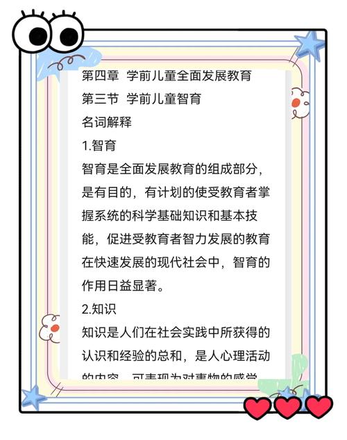 培智教育相关政策法规