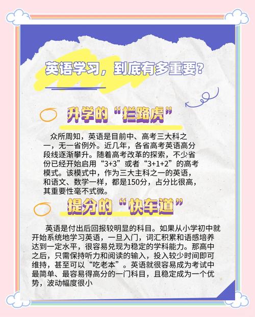 少儿英语口语的重要性