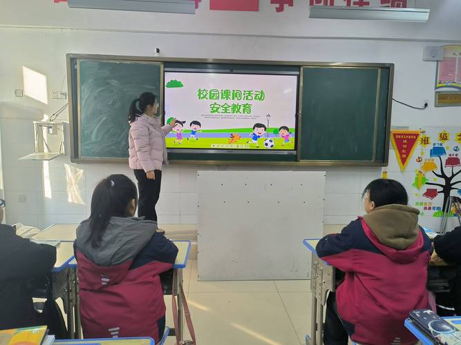 菏泽中学安全教育