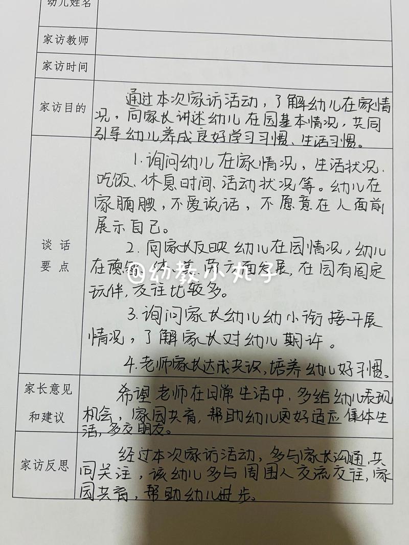 对教育政策的意见和建议