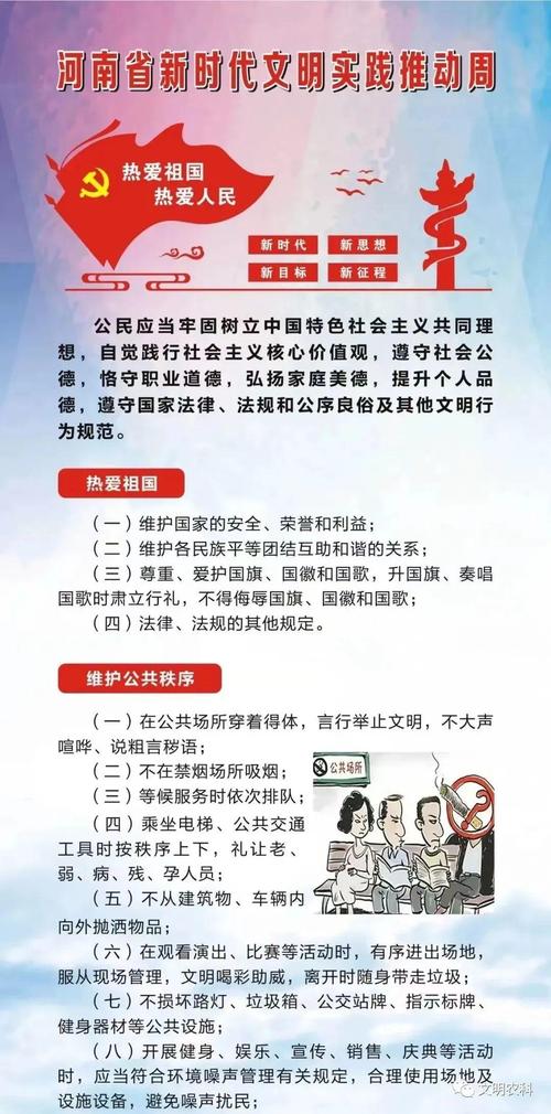 国家实行文明教育政策