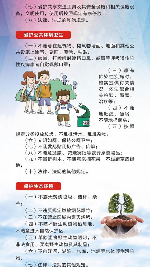 国家实行文明教育政策